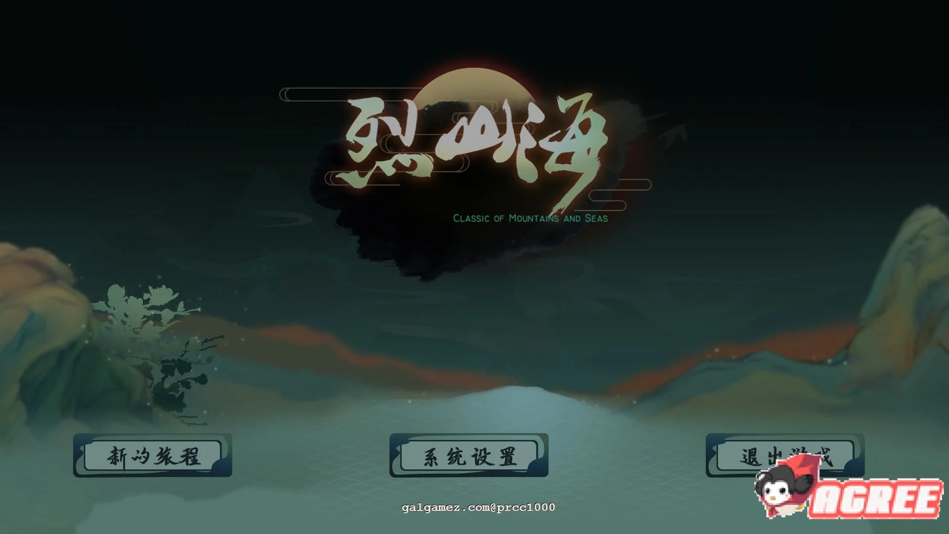 烈山海STEAM官方中文步兵版[大型RPG/全动态/国风极品]