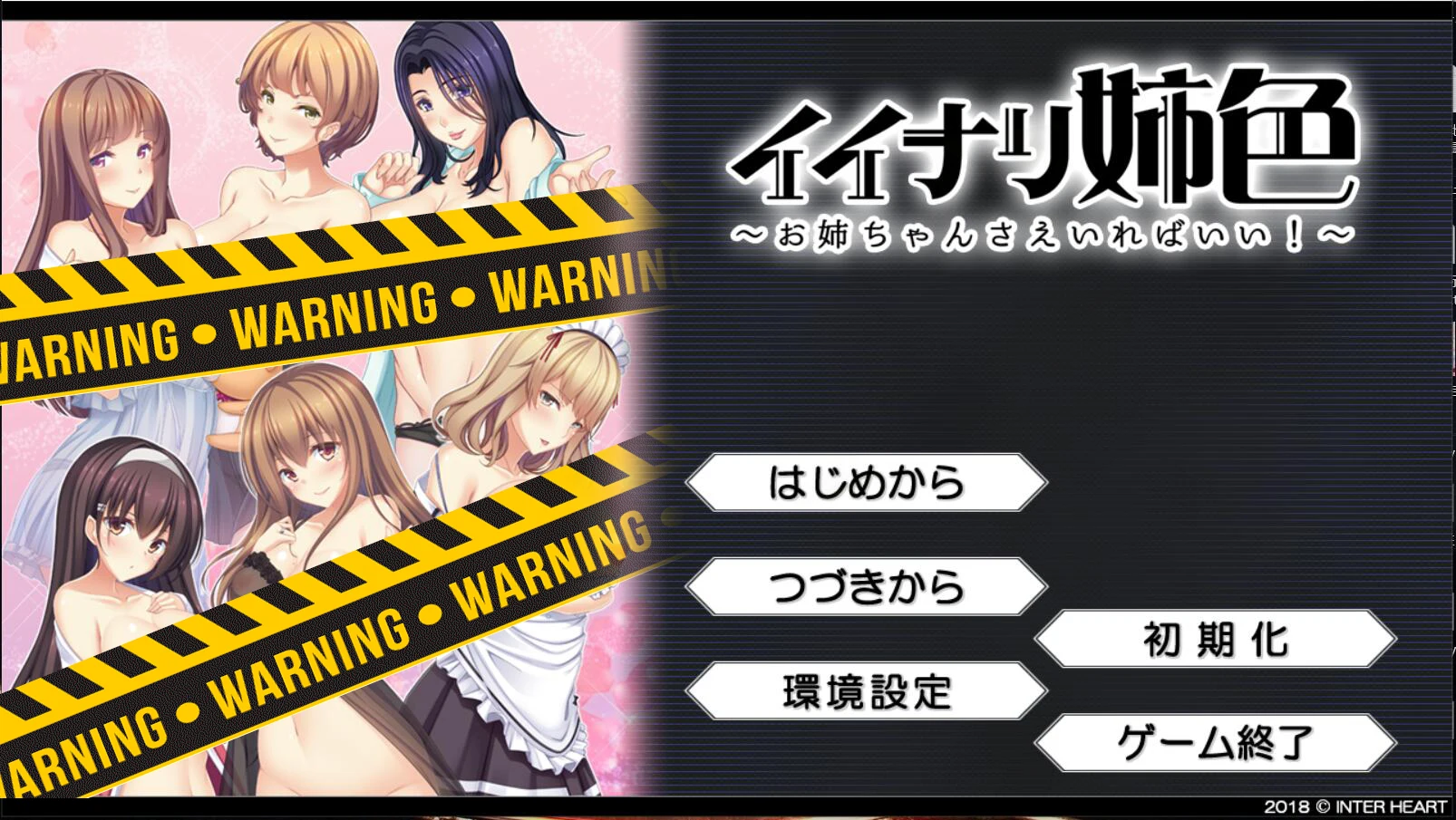 闪耀姐色-染上姐姐的色彩吧 汉化硬盘版+存档 [拔作ADV/姐系] 【2.7G/身材】