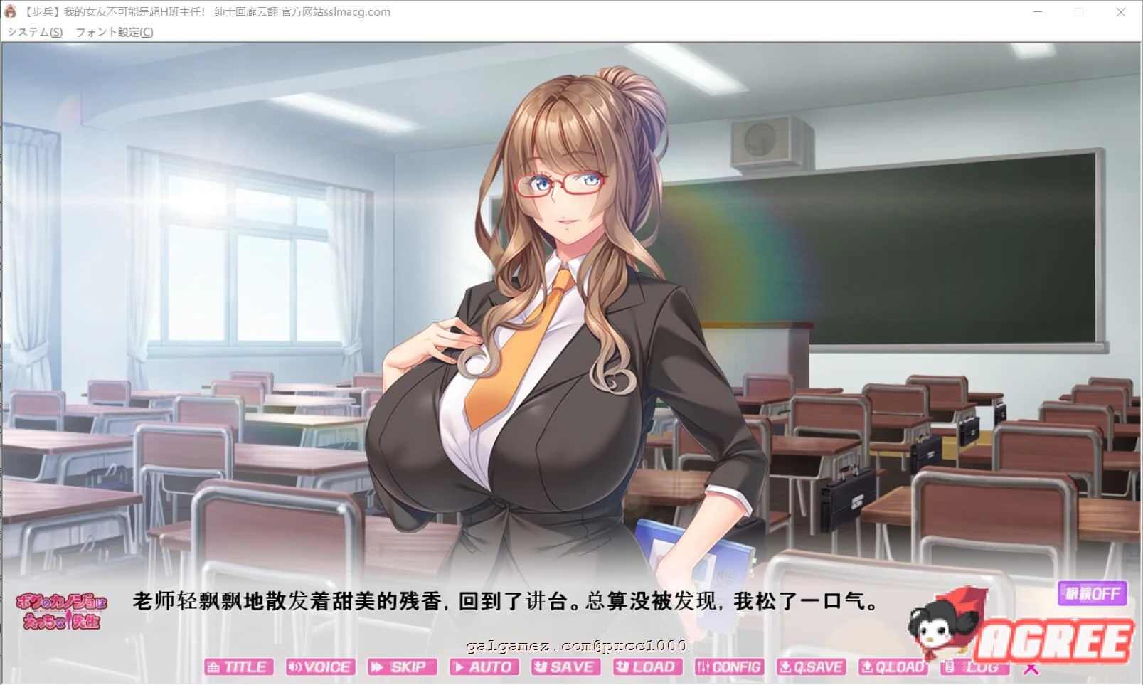 我的女友不可能是超亲密班主任 云汉化步兵版 故事ADV/汉化/动态CG