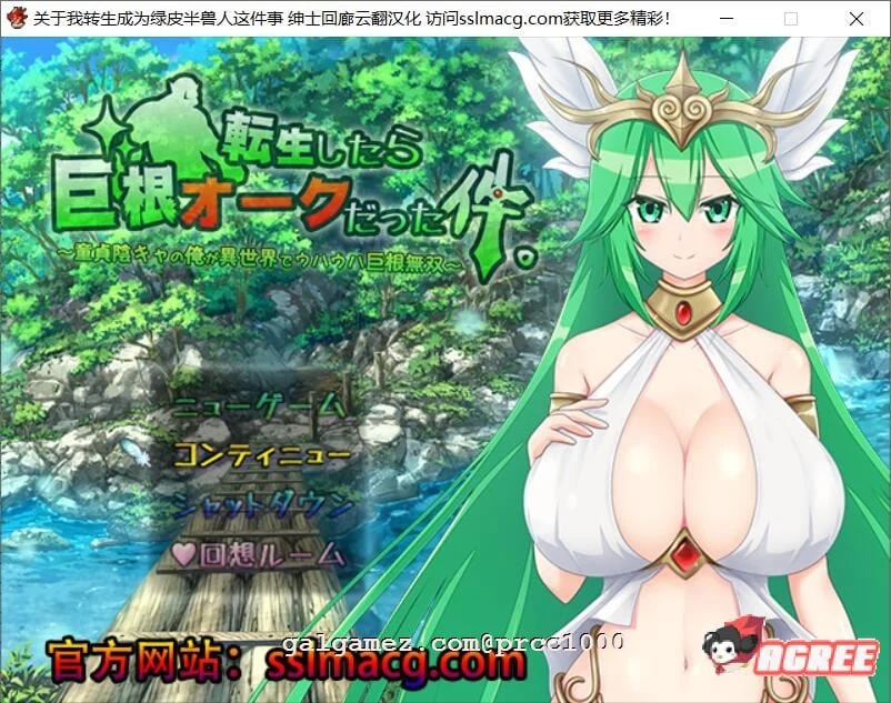 关于我转生成为绿皮半兽人这件事 V1.0 作弊汉化版[大型RPG/汉化]