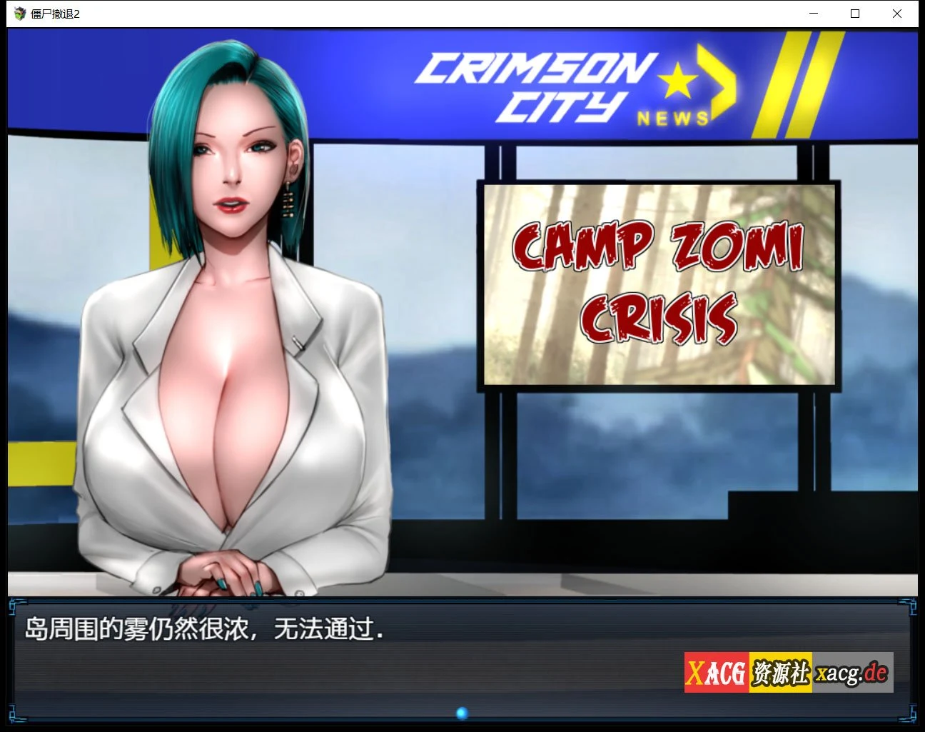 神作RPG汉化动态版《僵尸生活2：进退维艰》v0.7.0精翻汉化+攻略 [PC+安卓/新作/1G]