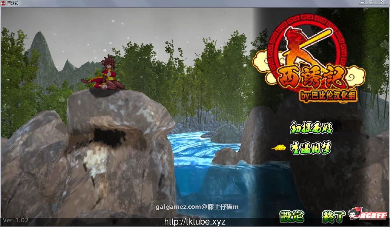 西诱记：和三藏的旅途之始 完整汉化版 [1.4G] (新汉化) ACT/动态CG