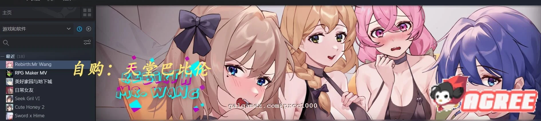 重生之隔壁老王 官中版 互动SLG/全动态/新作 已打和谐补丁 完整版