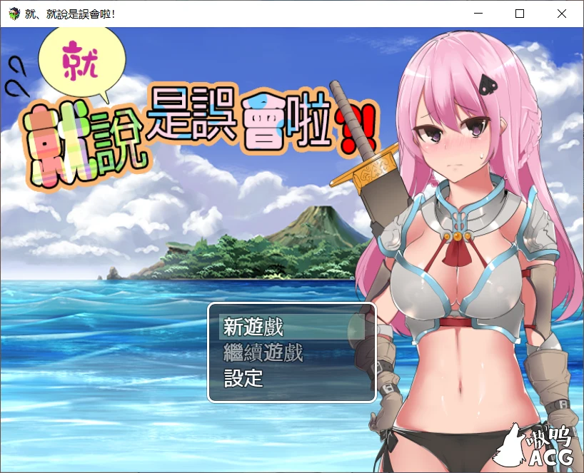 【RPG/中文】碧池传说!就、就说是误会啦!DL官方中文版【500M】【新作】 畅玩游戏 预览第1张-XACG动漫资源社——中文ACG动漫游戏社区 【RPG/中文】碧池传说!就、就说是误会啦!DL官方中文版【500M】【新作】 畅玩游戏 预览第1张