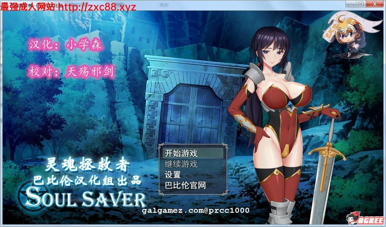 灵魂拯救者Soul Saver 完整精翻汉化版 [RPG/全动态/全CV] (500M)