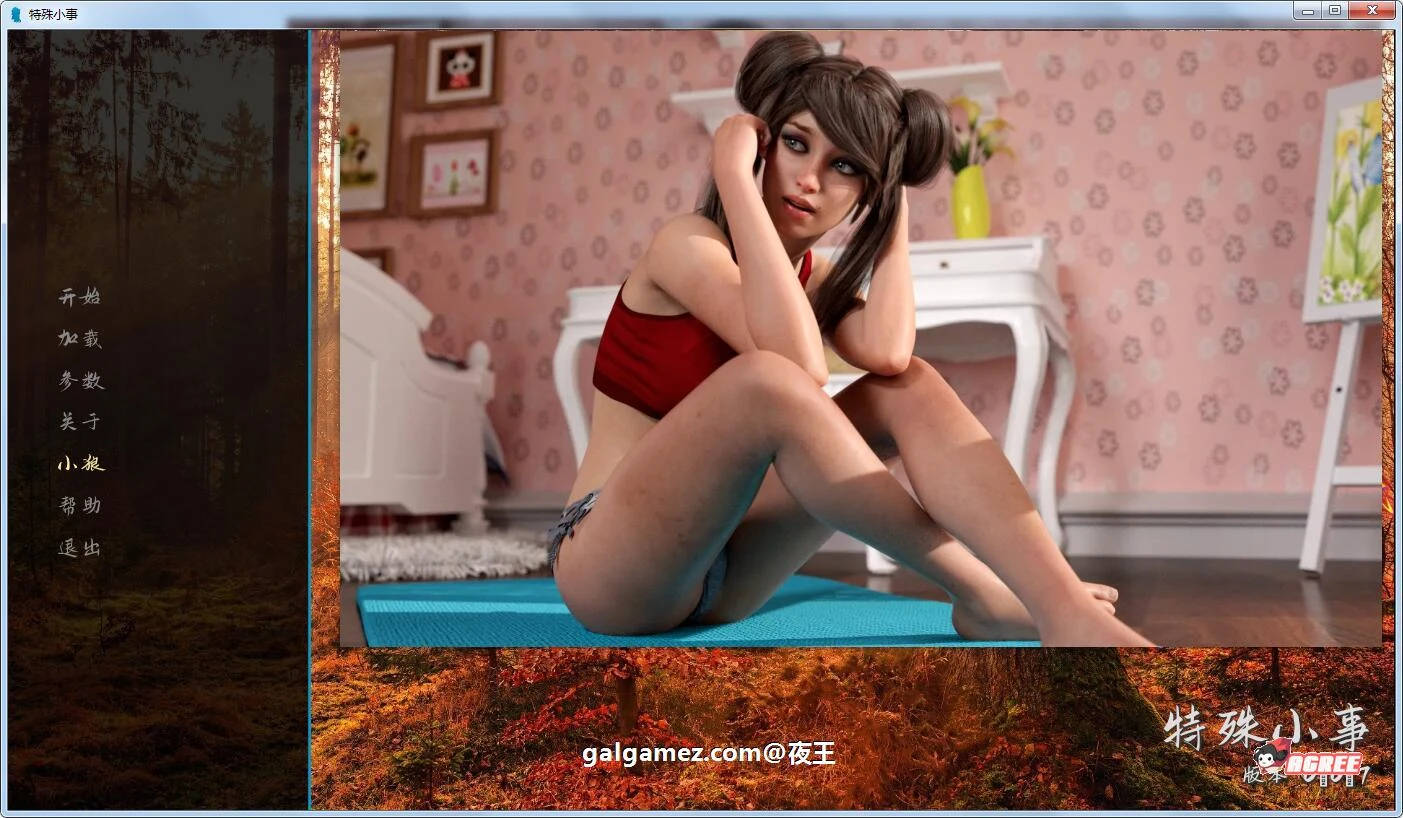 特殊小事V0.7精翻汉化版（欧美SLG/小狼汉化/动态）[PC+安卓/1.65G]
