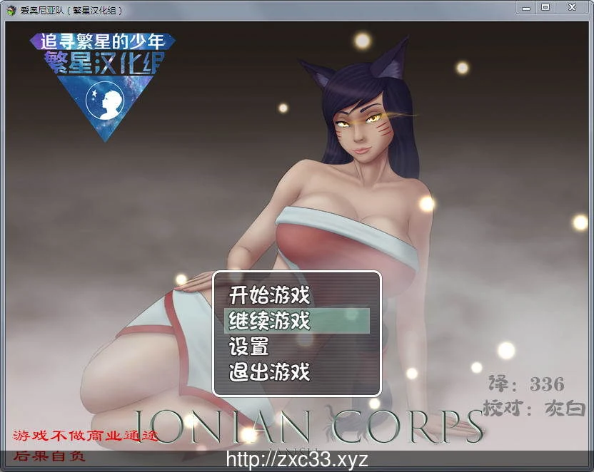 爱奥尼亚队PC+安卓汉化版 [欧美RPG/汉化] /850M/