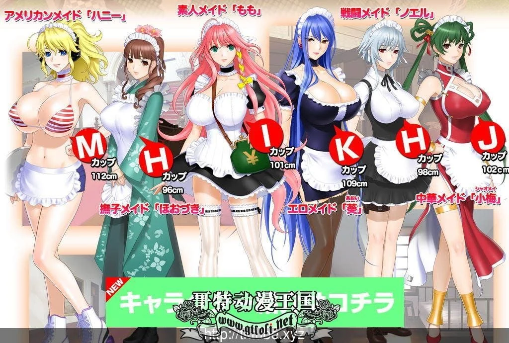 女仆小姐姐们与丰满之魂！正式版+全CG汉化步兵版[动画]（ADV/动态CG/2.6G）