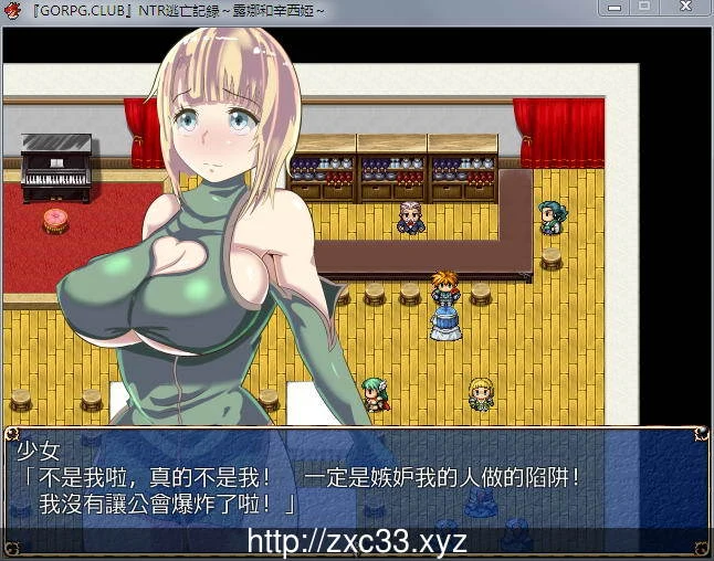 露娜与辛西娅的背叛逃亡记 完整汉化版 [全CG存档] /NTR 逃亡记录/