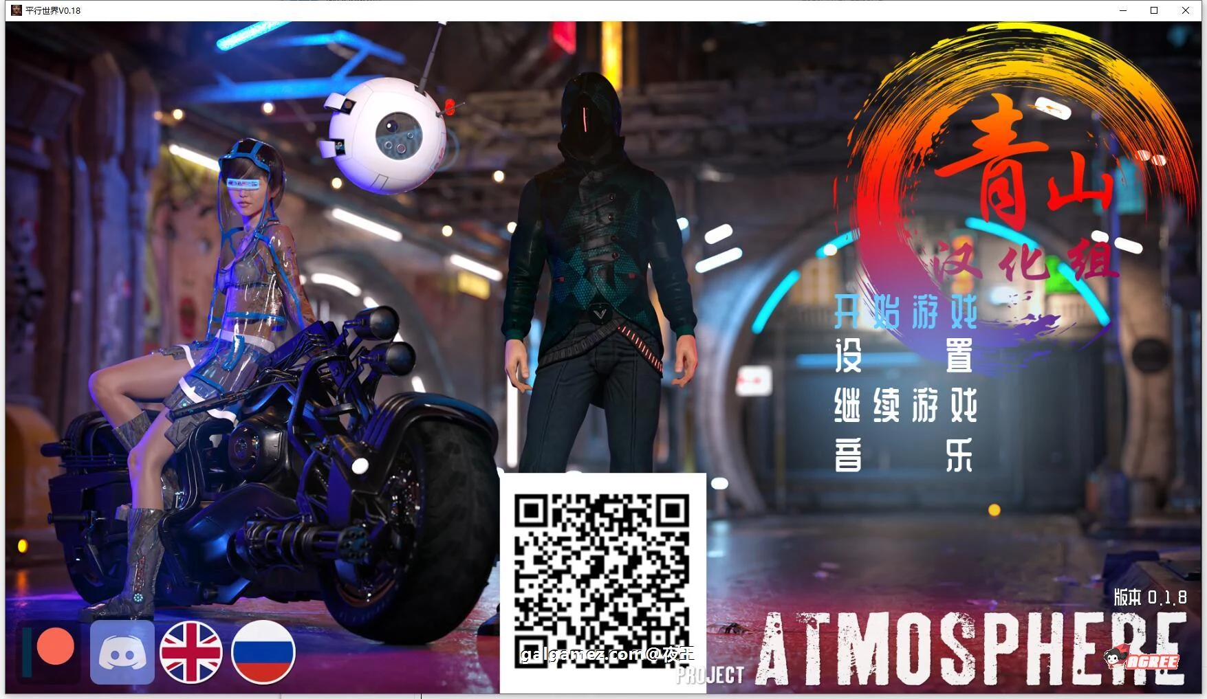 【极品建模/汉化/动态】平行宇宙 V1.8 精翻汉化版【PC+安卓/4G】 畅玩游戏 预览第1张-XACG动漫资源社——中文ACG动漫游戏社区 【极品建模/汉化/动态】平行宇宙 V1.8 精翻汉化版【PC+安卓/4G】 畅玩游戏 预览第1张