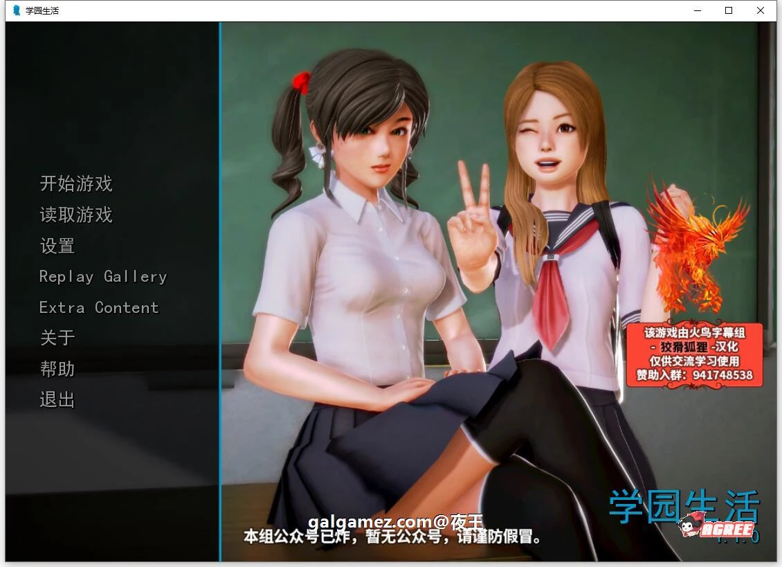 我的学园生活 v1.1 精翻汉化版+全CG [后宫神作/汉化/动态] {6G/11月更新/5G}