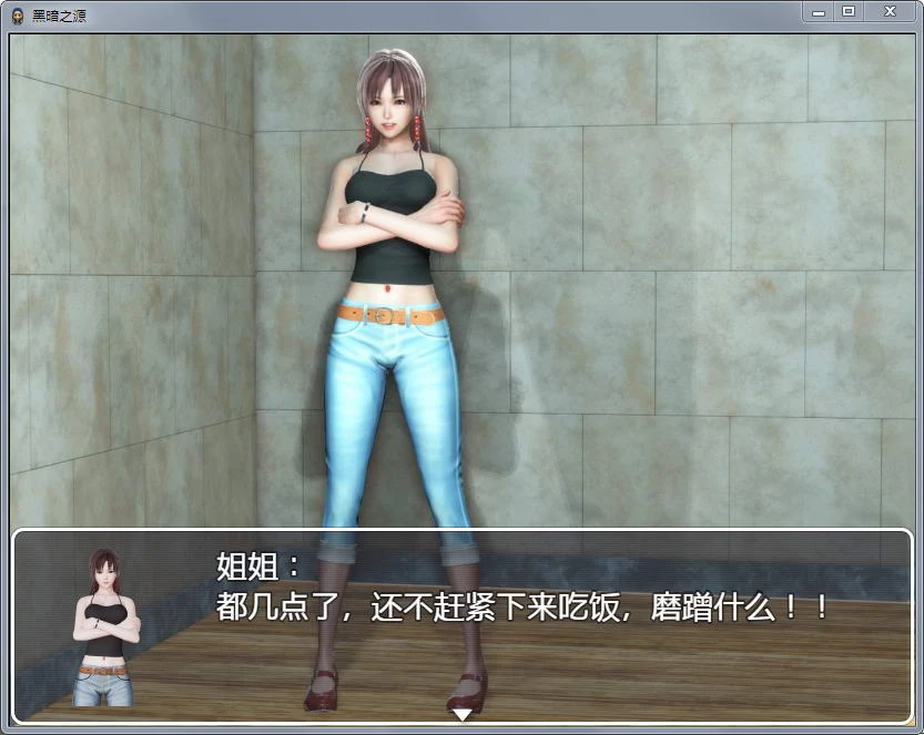 黑暗之源【国产RPG/动态/中文】Ver0.7重制中文作弊版+CG [PC+安卓]