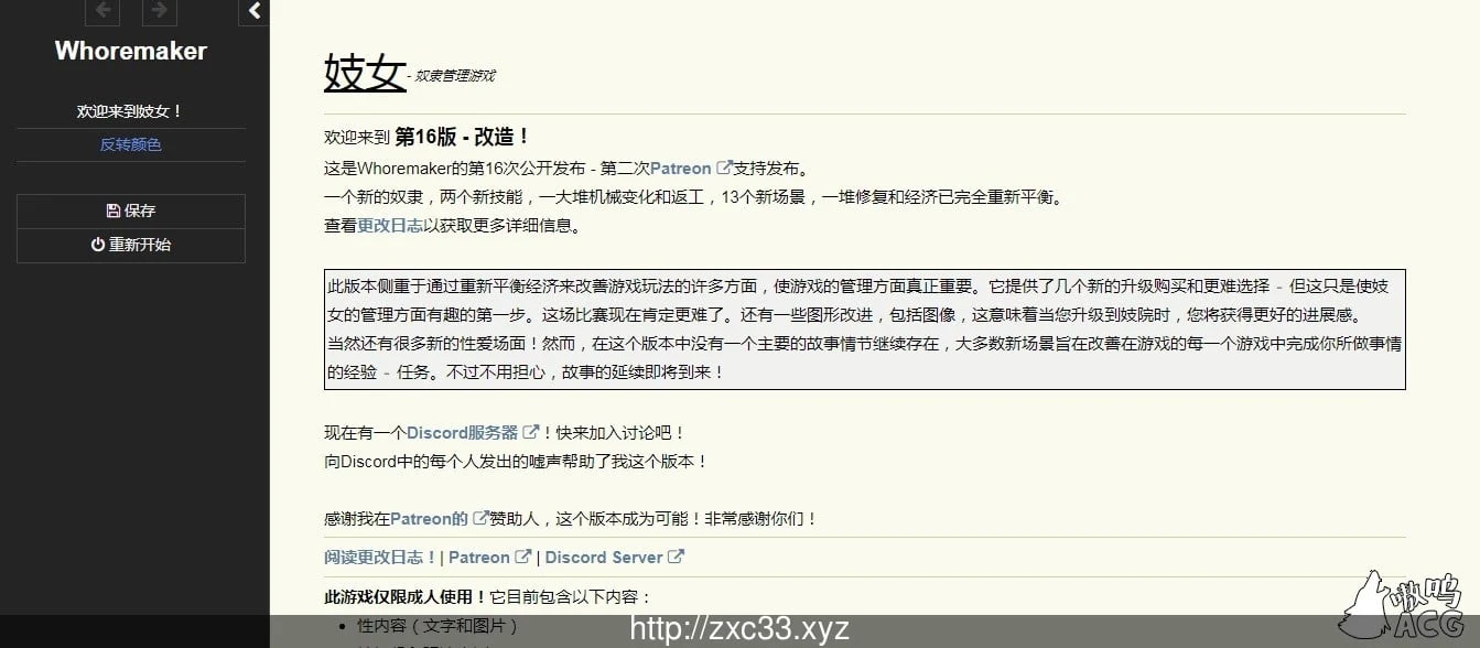 伙伴管理器 CompanionMaker V18 Release [570M]