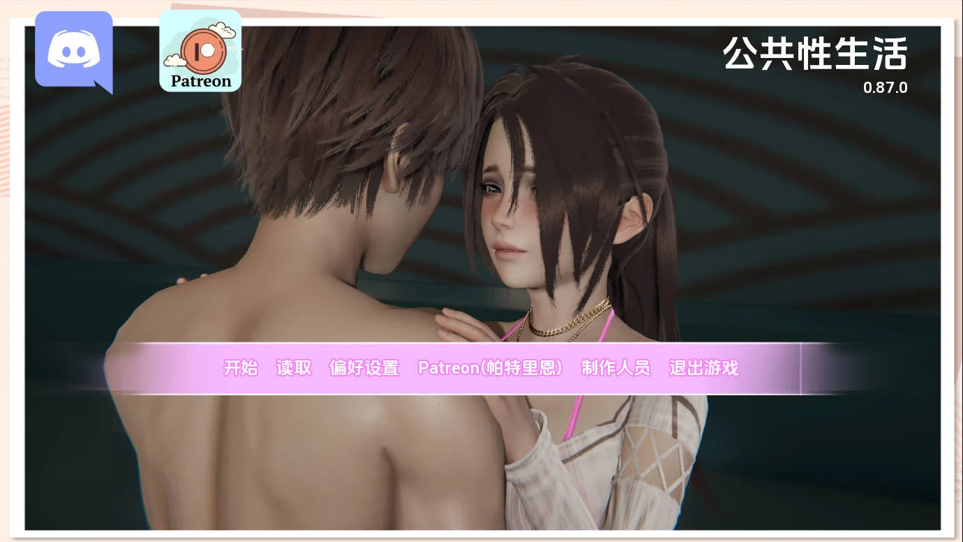 公共社交生活 训练大师 [PC-SLG游戏] /AI汉化/3.9G (FM/WY) /SLG·更新/