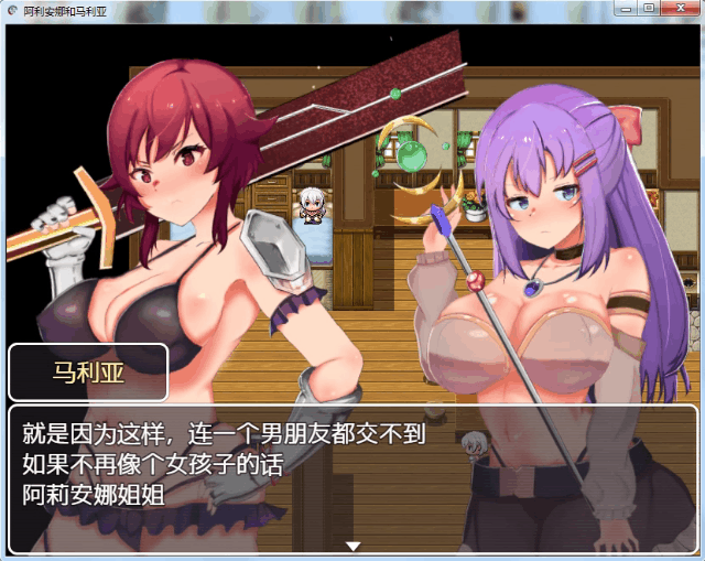 6月5日限免 英雄姐妹~爱丽安娜与玛利亚 精翻汉化版+全CG [新汉化/PC+安卓/1.2G] 转变RPG