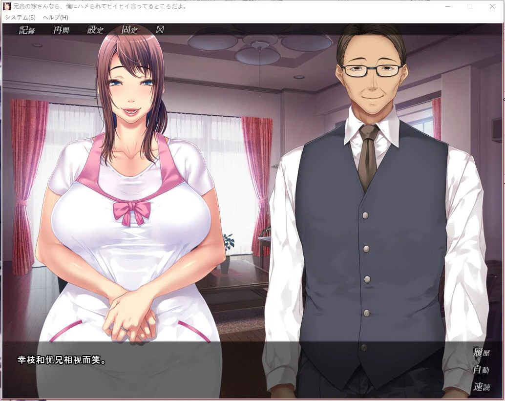 哥哥的妻子啊~正在我身边被肆意陪伴哦！[短篇ADV/汉化/全CV] 汉化版