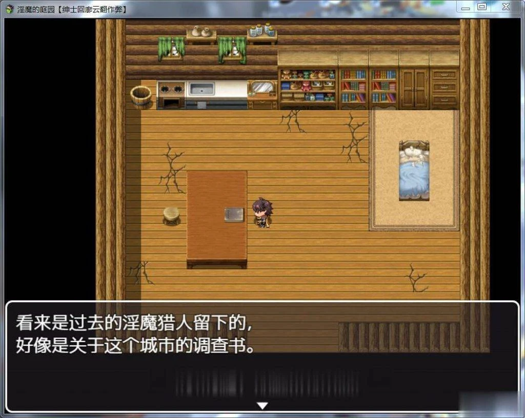 【RPG/汉化/战斗H】 银魔的庭园 V1.02 云翻汉化作弊版【888M】【新汉化】 畅玩游戏 预览第4张-XACG动漫资源社——中文ACG动漫游戏社区