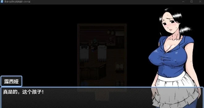 日系RPG/AIGPT汉化 勇者也想和妈妈相处1.0 XY版 [PC+安卓/830M]