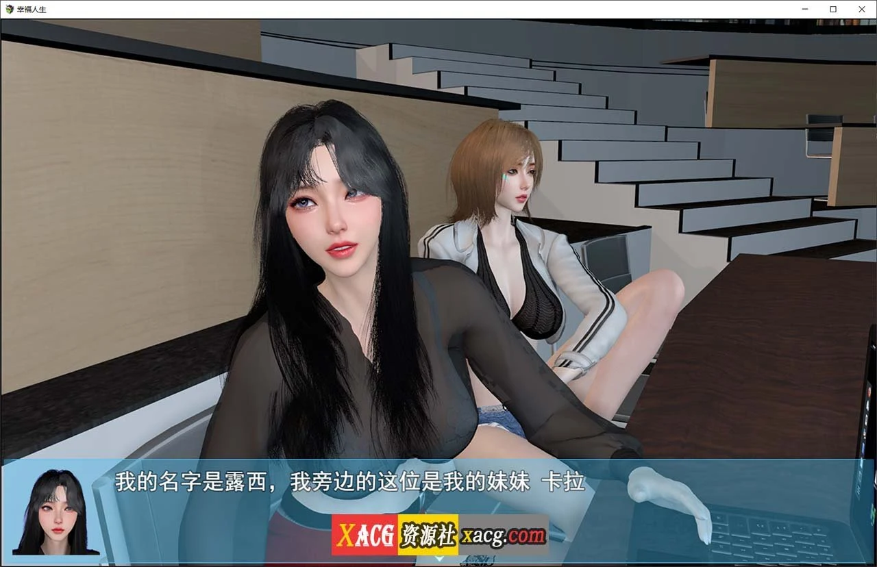 【国产RPG/中文/动态】我的幸福人生 V1.2 官方中文版 + 作弊器+全CG 【PC+安卓/更新/10G】 畅玩游戏 预览第7张-XACG动漫资源社——中文ACG动漫游戏社区