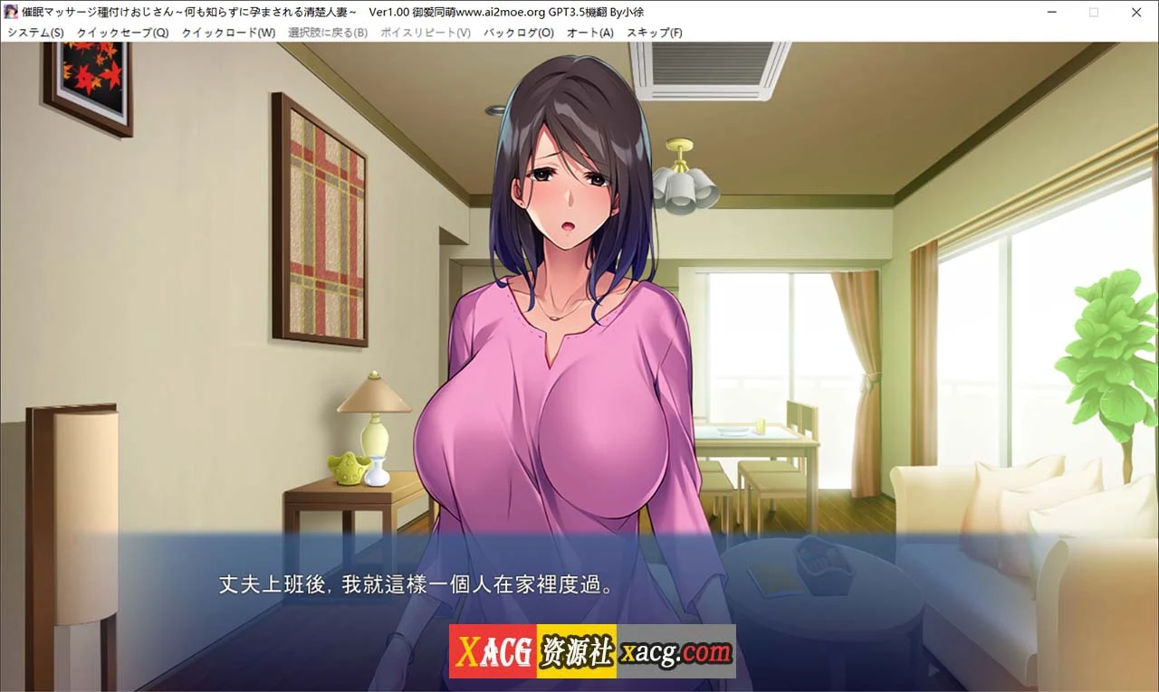 催眠按摩服务叔叔 ～毫不知情地被影响的清纯人妻～ [AI汉化版] [全CG存档] (600M) 超拔作ADV/汉化