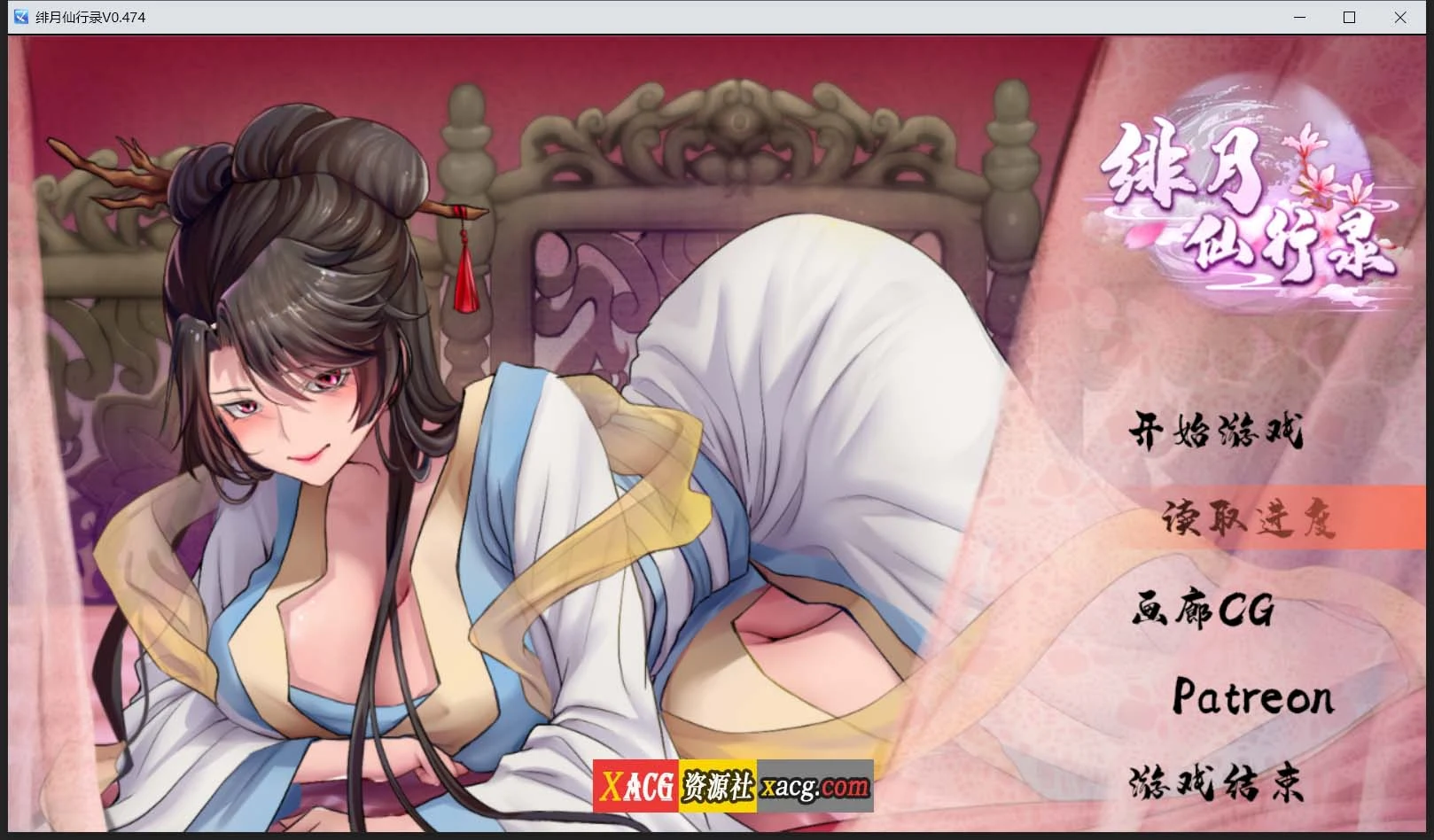 绯月仙行录V0.474A官方中文步兵版 [4月大更新/中CV/3.9G] 含存档