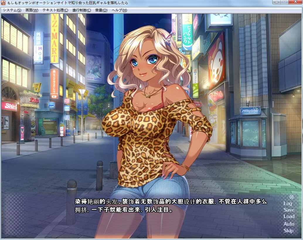 邂逅！拍卖网站的魅力辣妹！【ADV拔作/梦痕汉化】PC+安卓云汉化版【500M】
