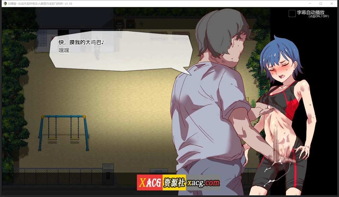 【爆款RPG/中文/全动态】白嫖券：这天起所有女人都是行走的灰机杯 官方中文版【新作/1.7G】 畅玩游戏 预览第4张