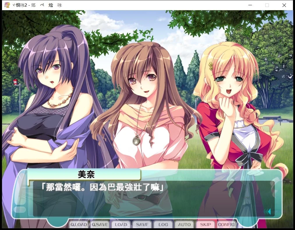 女性管理员1+2汉化版+攻略+存档【ADV/汉化/3.6G】