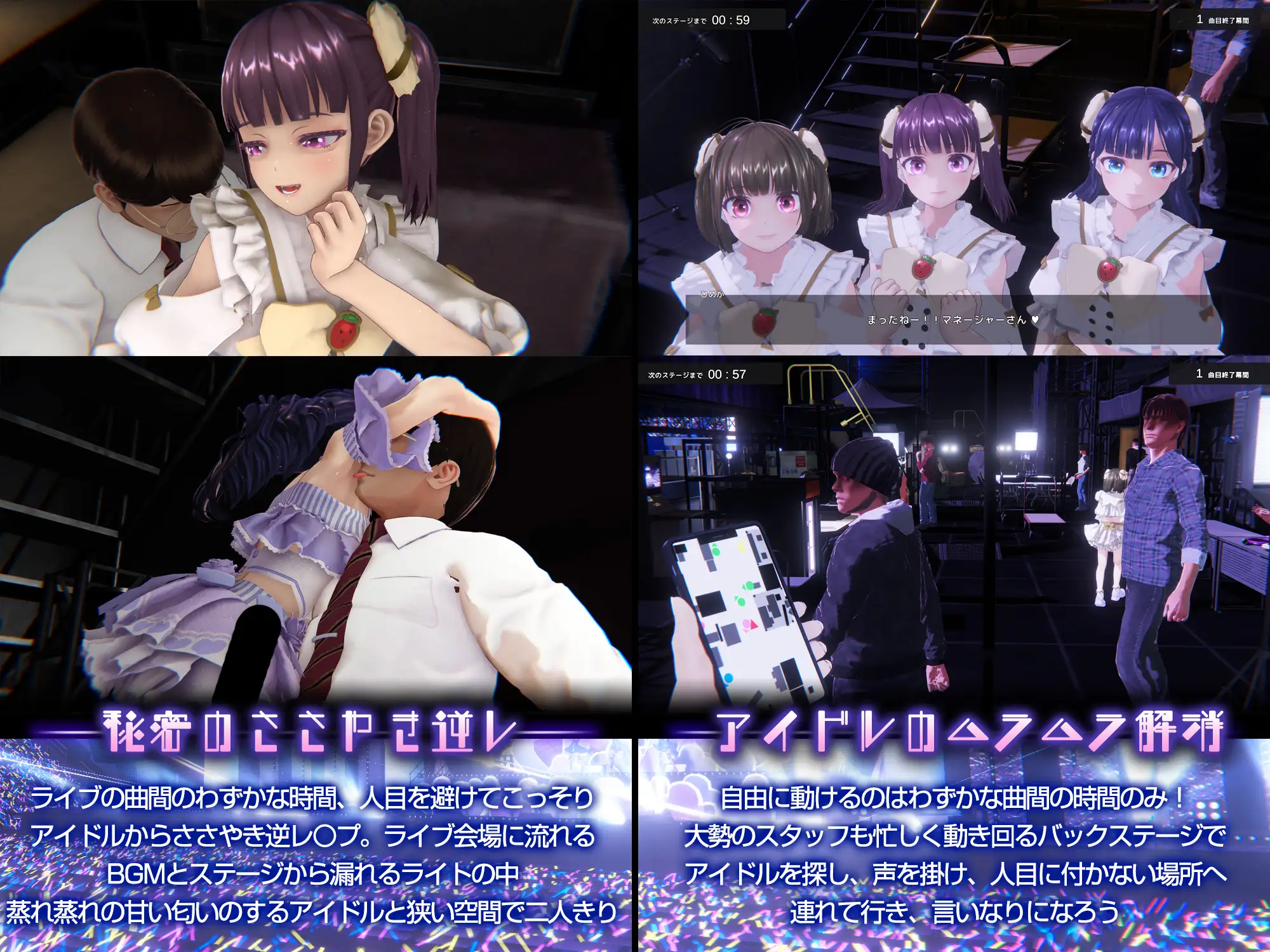 [ADV/PC/官中] 偶像演唱会☆Under Ichigo 淫乱偶像想和经纪人玩 アイドルLIVE☆あんだーいちご 淫乱 ver1.05 官中步兵版 [FM/