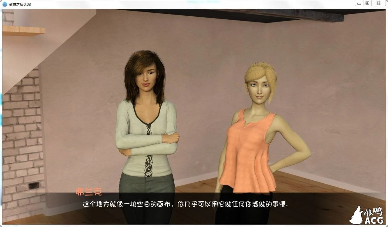 【鬼釜SLG/汉化】离婚之后 CH1.0 第一季精翻汉化完结版+全CG【PC+安卓/6G/更新】 畅玩游戏 预览第7张