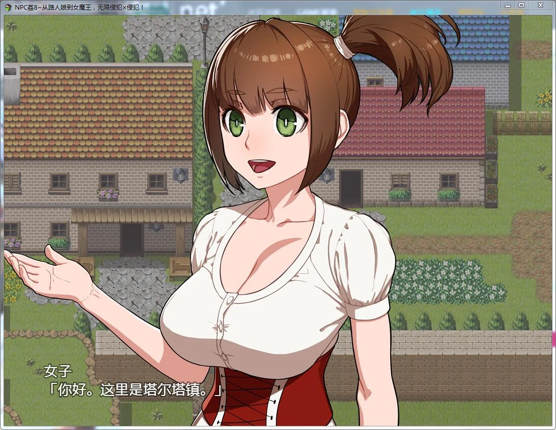 【5月28日限免】【RPG/汉化】NPC歼8:从路人娘到女魔王~无限侵饭×侵饭!汉化版【新作/PC+安卓/600M】 畅玩游戏 预览第2张-XACG动漫资源社——中文ACG动漫游戏社区 【5月28日限免】【RPG/汉化】NPC歼8:从路人娘到女魔王~无限侵饭×侵饭!汉化版【新作/PC+安卓/600M】 畅玩游戏 预览第2张