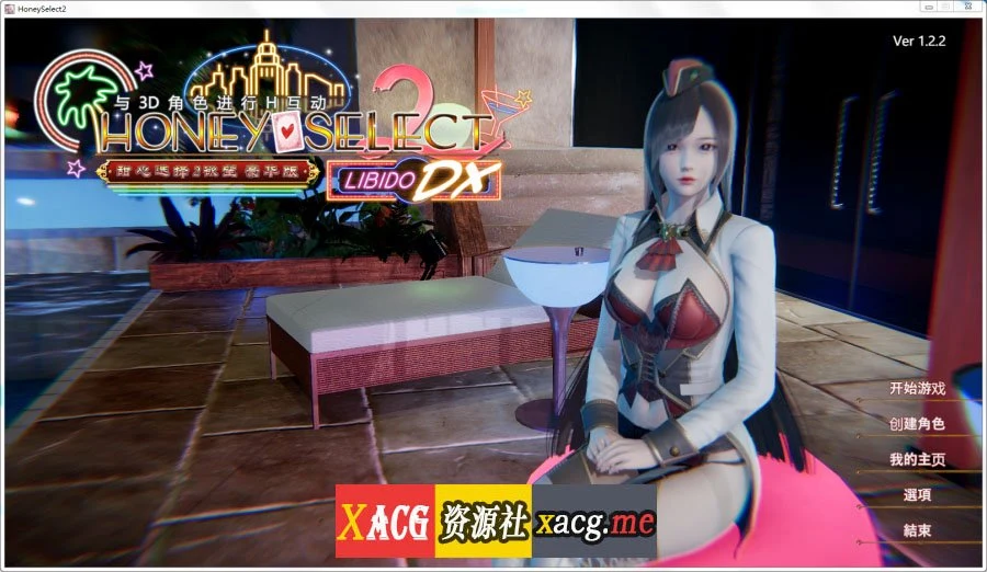 I社神作璇玑公主更新整合 HoneySelect2 十二月最终完美元旦篇 [全动画/120G]