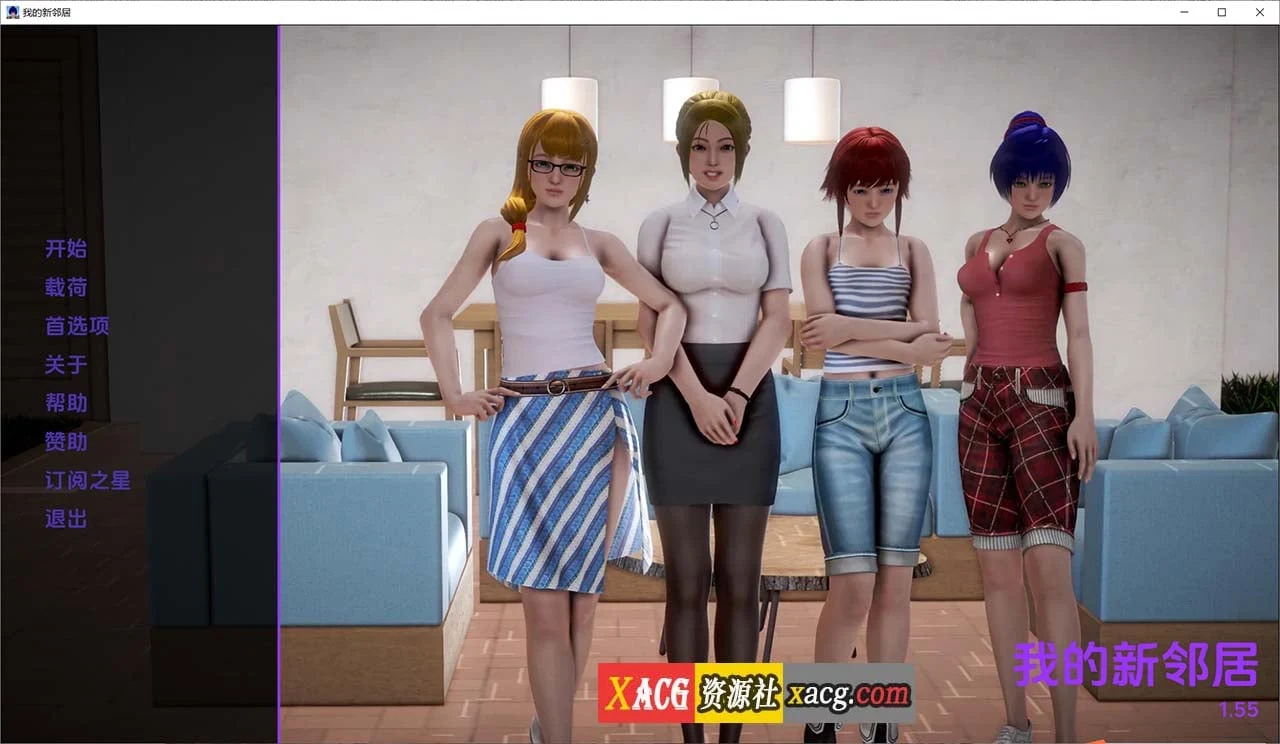 我的新邻居 v1.55 汉化版 / 欧美SLG / 动态 / 4G [官中]