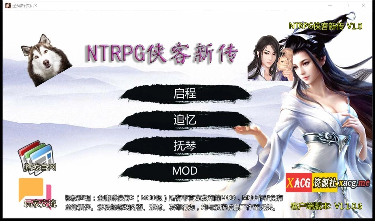 武侠RPG/中文/动态 情感RPG侠客新传 V1.0 正式中文版 [2.1G]