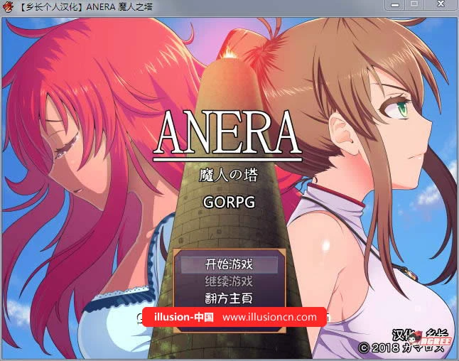 ANERA：魔人之塔 精修汉化版【RPG/汉化】[520M] [GORPG]（多部件换装/救友献身）