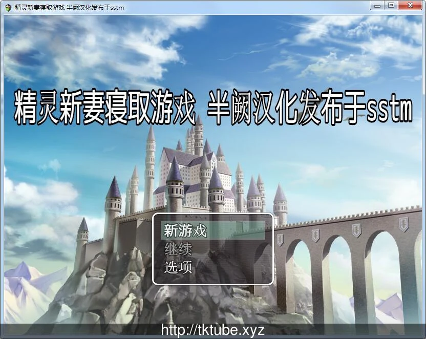 精灵新妻角色游戏！精翻汉化版+全CG（PC+安卓/新汉化/社保关系/200M）[SSTM]【RPG/汉化】