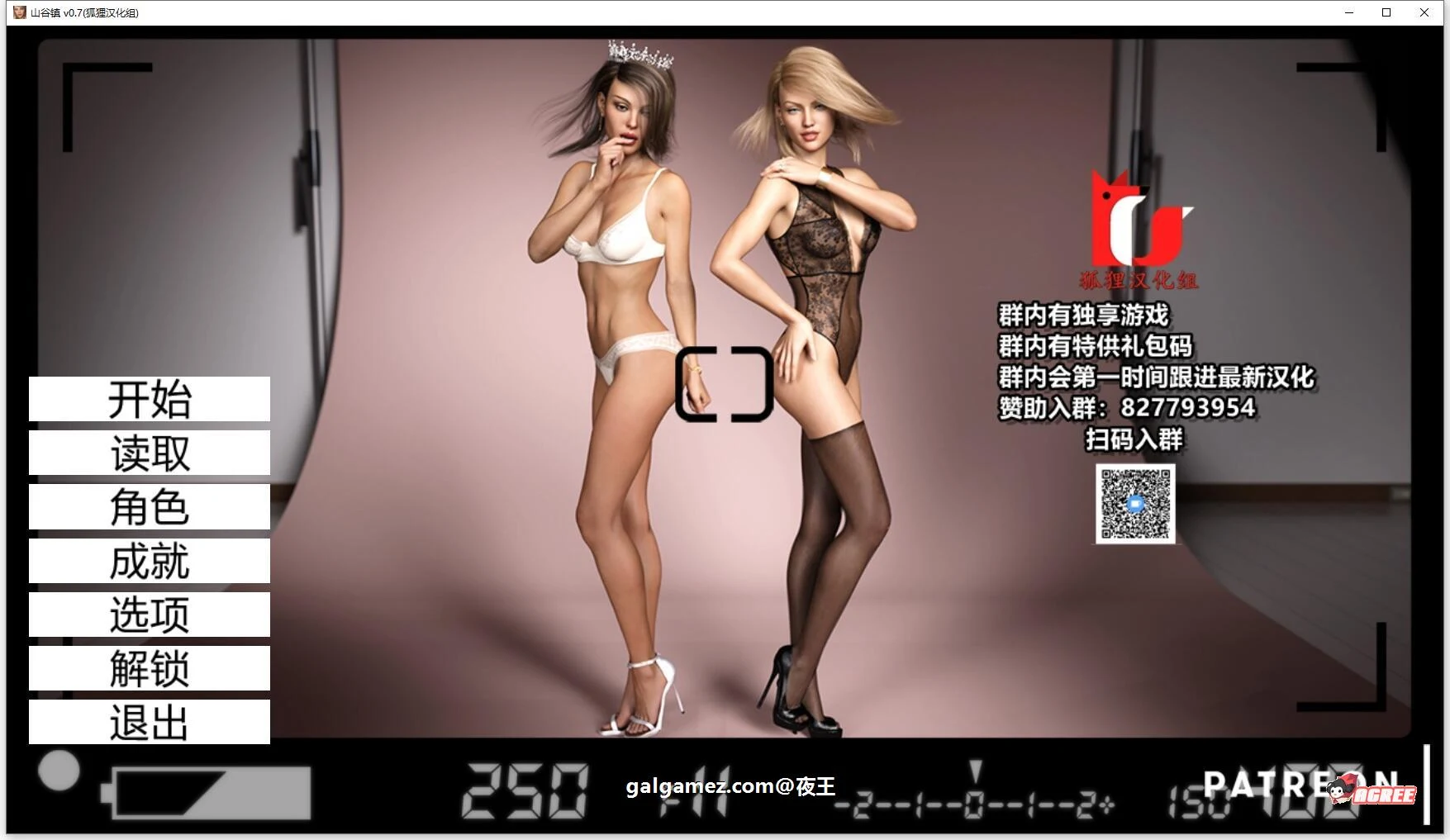 超级名模与保镖 V0.70 精翻汉化版 [欧美SLG/汉化/特殊胸部] 全CG+PC+安卓 1.7G 新汉化