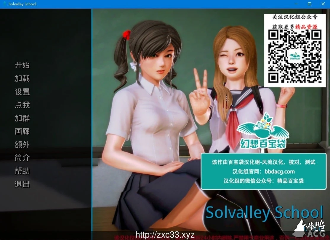 我的学院生活V0.15 完整精翻汉化版 [欧美SLG/双版本] /5G/ [更新]