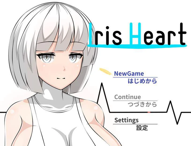 爱丽丝之心 Iris Heart 云翻作弊汉化版 [大型RPG/情感] /新汉化/
