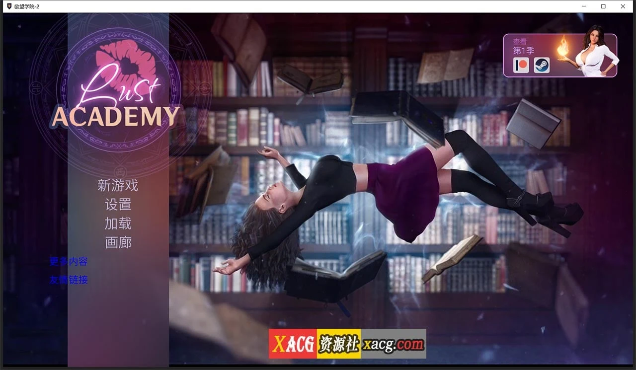 追求学院 Passion Academy 第二季V1.1.1d 汉化版 [欧美SLG] /动态/ (PC+安卓) 1G