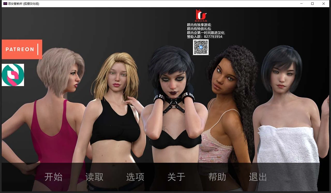 【4月24日限免】【欧美SLG/汉化/动态】恶女管教所 精翻汉化完结版【PC+安卓/2.8G】 畅玩游戏 预览第1张