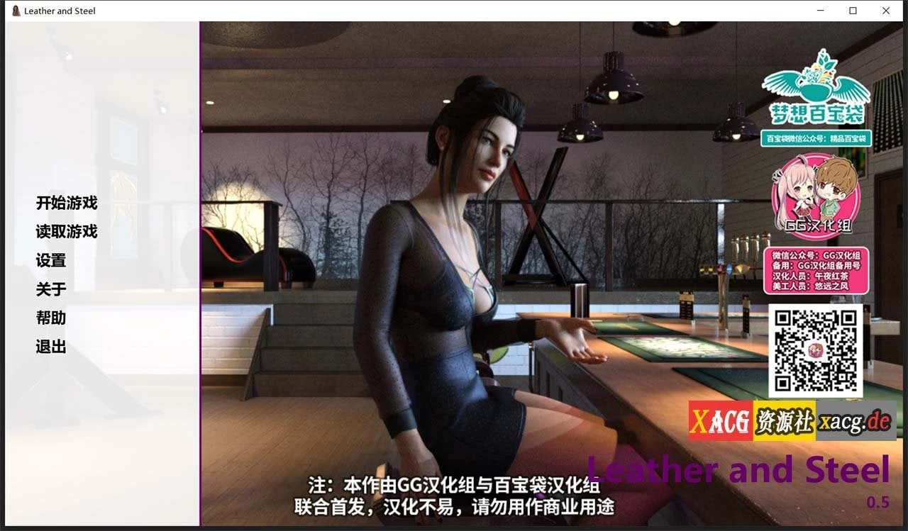 软硬兼施 LeatherAndSteel V0.5 汉化版 [欧美SLG/动态/官中] 1.5G