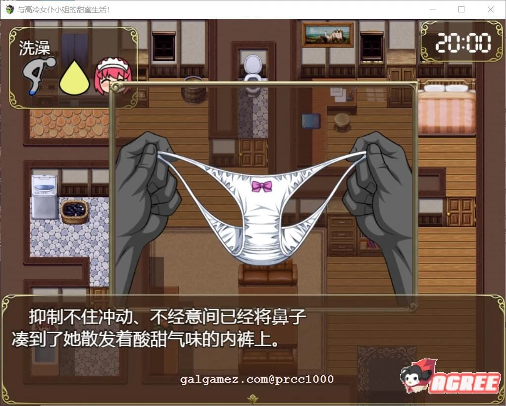 【养成SLG/精翻汉化】[超多互动]和高冷女仆的甜蜜生活 完整精翻汉化版【900M/全CV】 畅玩游戏 预览第5张