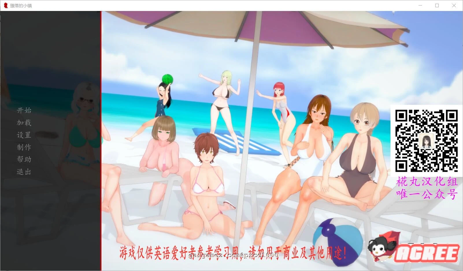 堕落的小镇 精翻汉化版 V0.40 [故事SLG/动态CG/汉化] (PC+安卓/1G/新汉化) 9月9日限免