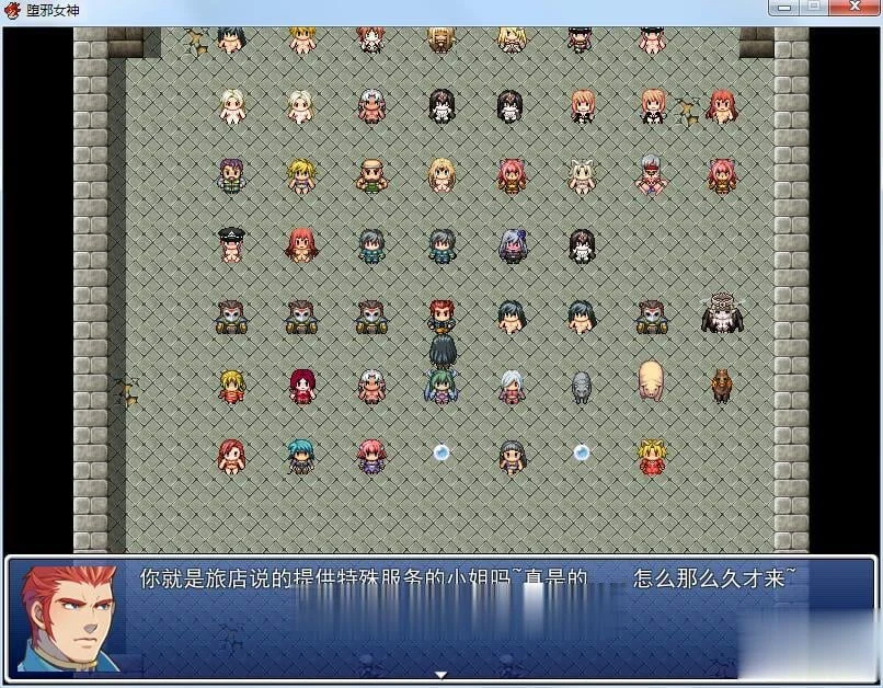 【国人RPG/中文】堕邪女神 V1.084 中文步兵修复版+存档+CG包+攻略【PC+安卓】【2.6G】 畅玩游戏 预览第11张-XACG动漫资源社——中文ACG动漫游戏社区