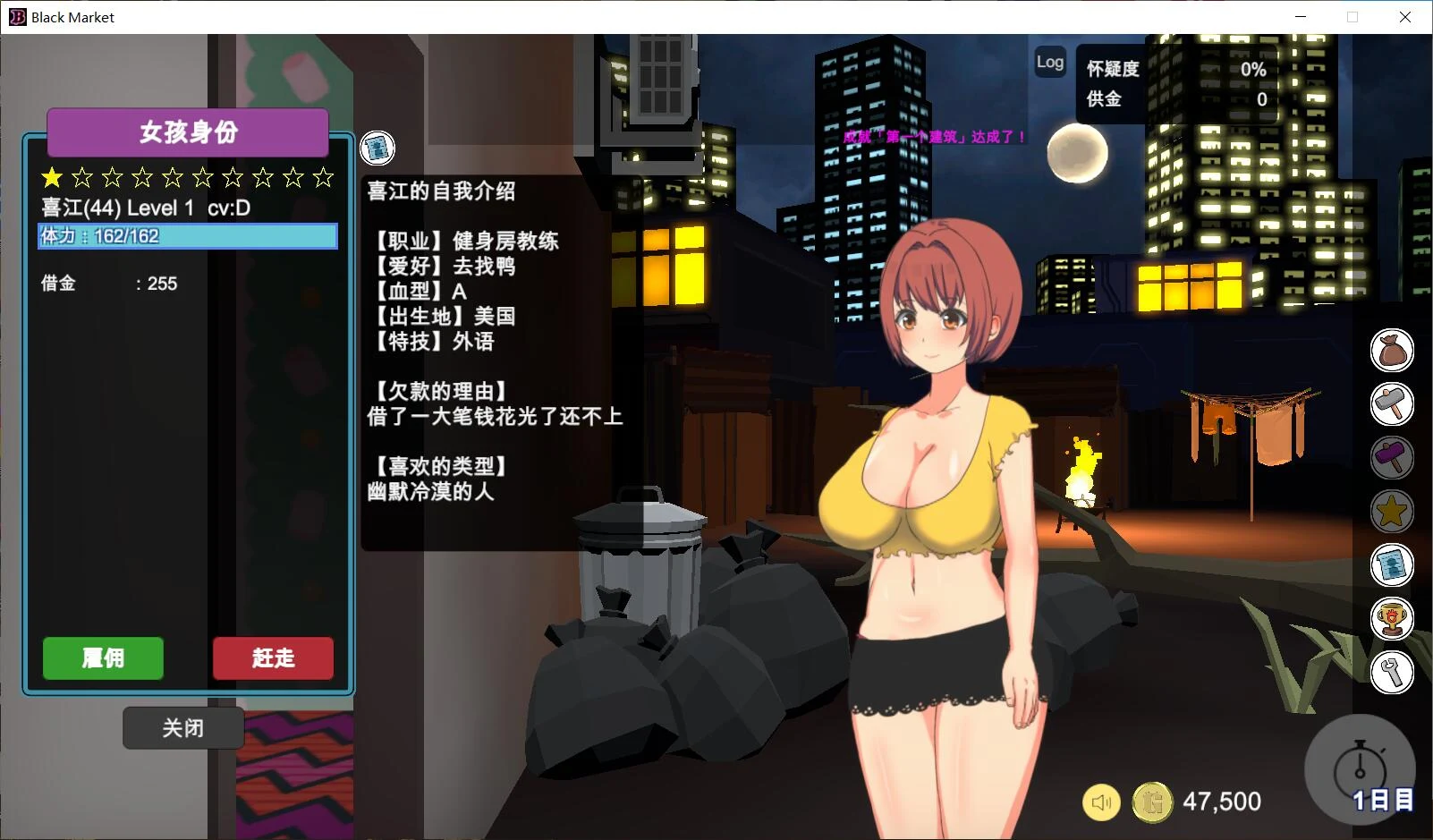 暗黑市场~BlackMarket V1.21 官方中文版【1.2G 步兵新作】【经营SLG/汉化/全动态】