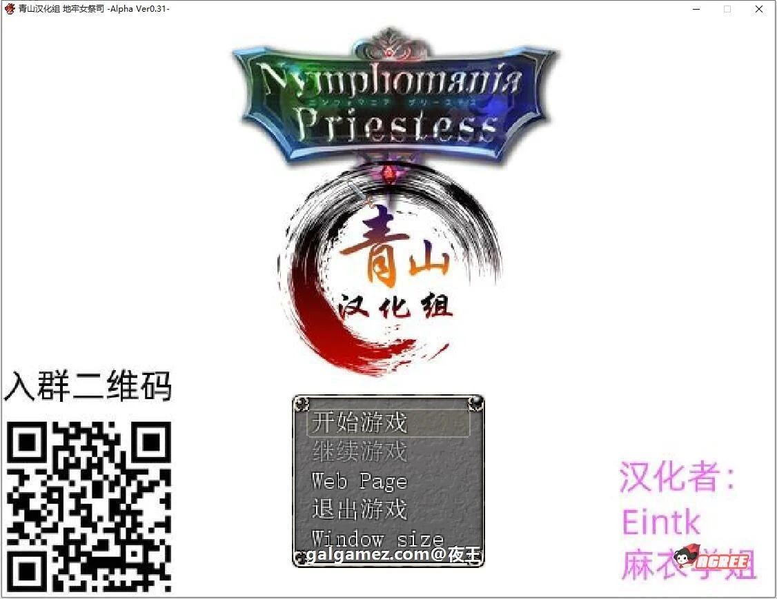 神秘女祭司 V31 精翻汉化支援者版+CG包 [超爆热RPG/汉化/NTR神作]
