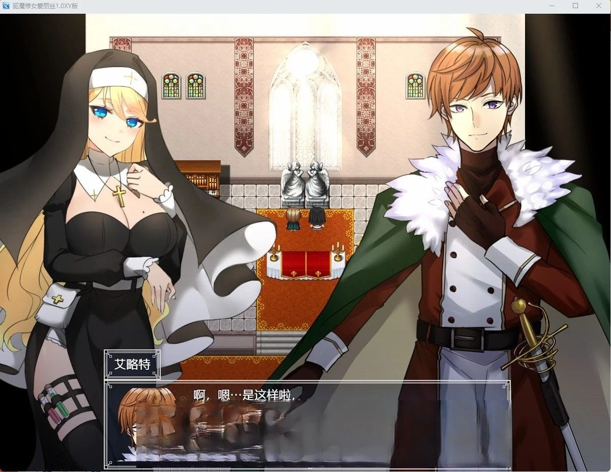 驱魔修女爱丽丝1.0汉化版[日系RPG/官中]（PC+安卓）1.7G
