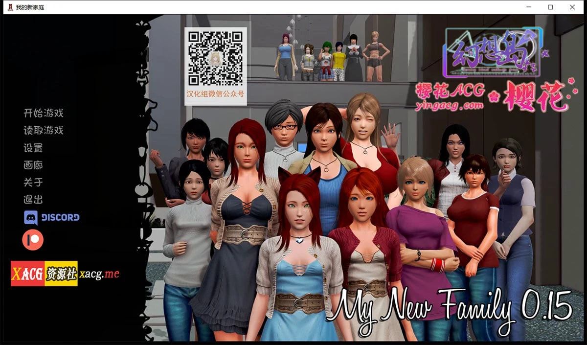 我的新家庭 My new Family V0.15 汉化版+全CG [PC+安卓/6G更新]