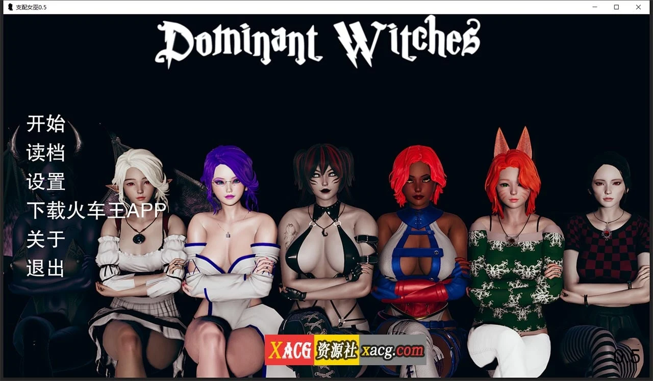 支配女巫0.5汉化版【亚洲风SLG/动态/2G】